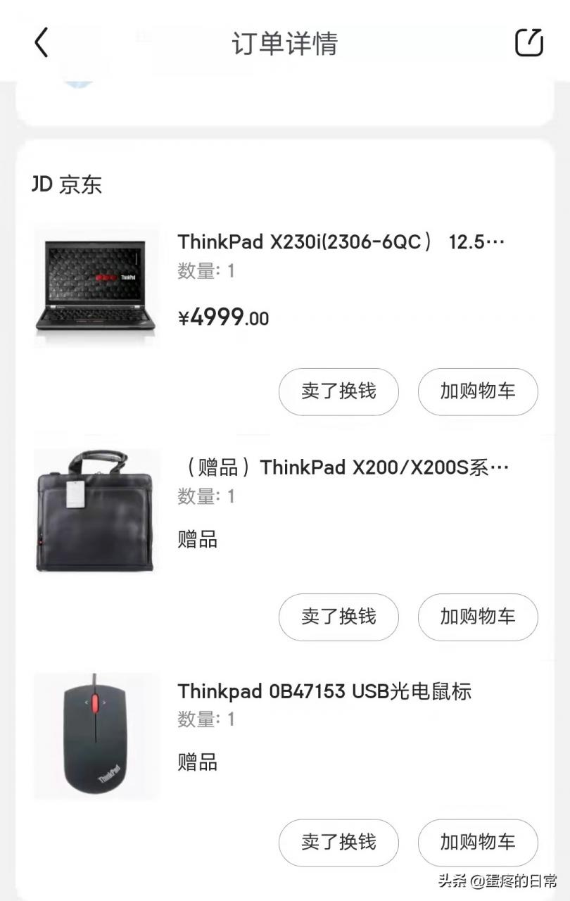 thinkpadx230加装第二块固态(thinkpadx230i机械硬盘怎么拆)插图