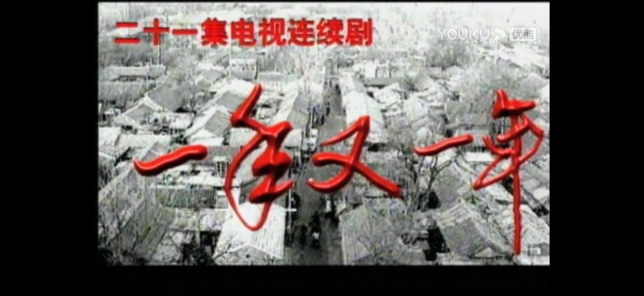 一年又一年电视剧结局(小楼又东风剧情介绍结局)插图