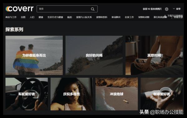 官方免费视频素材网站(真正免费的视频素材下载网站)插图3