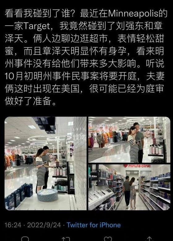 刘强东和章泽天哪一年离的婚(刘强东章泽天亲吻视频)插图3