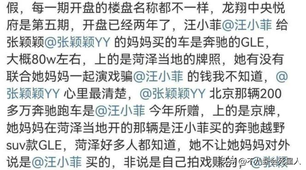 汪小菲现在身价多少亿 (汪小菲现有多少资产)插图9