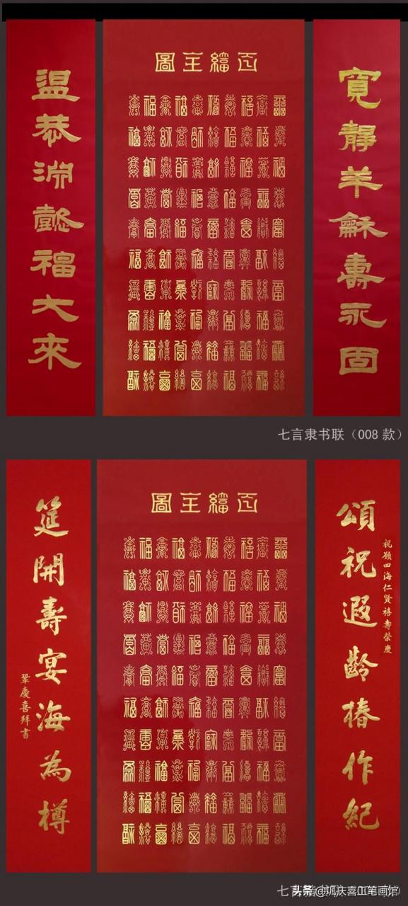 百福图高清100个福字(百寿图高清100个寿字)插图31