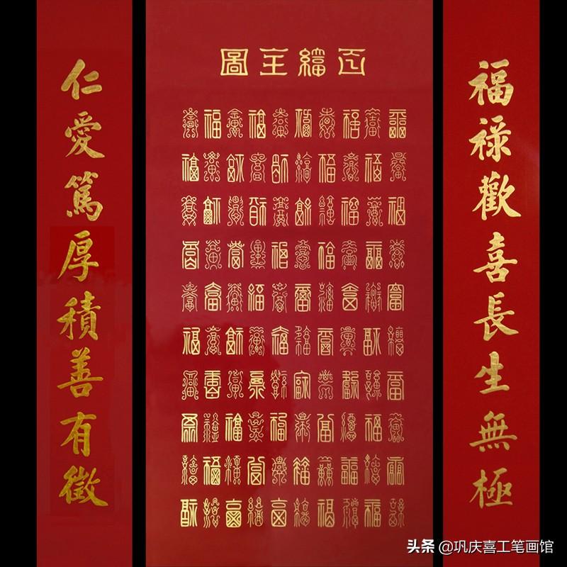 百福图高清100个福字(百寿图高清100个寿字)插图27