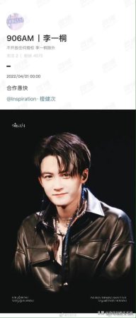 檀健次感情史及原名(檀健次原名带拼音)插图11