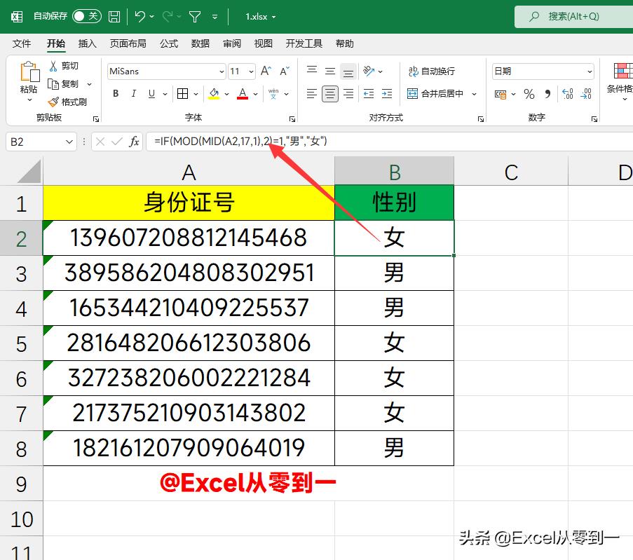 excel自动乘除怎么设置(excel批量自动乘除公式)插图1