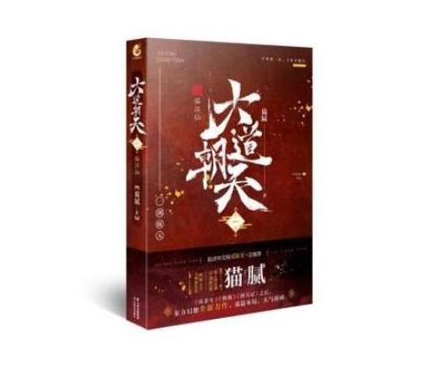 猫腻全部小说排名(猫腻全部小说)