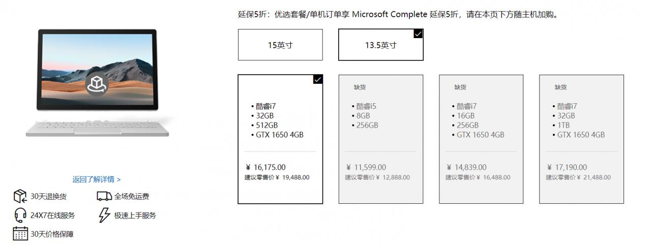 surfacebook充电(surface 2)插图6