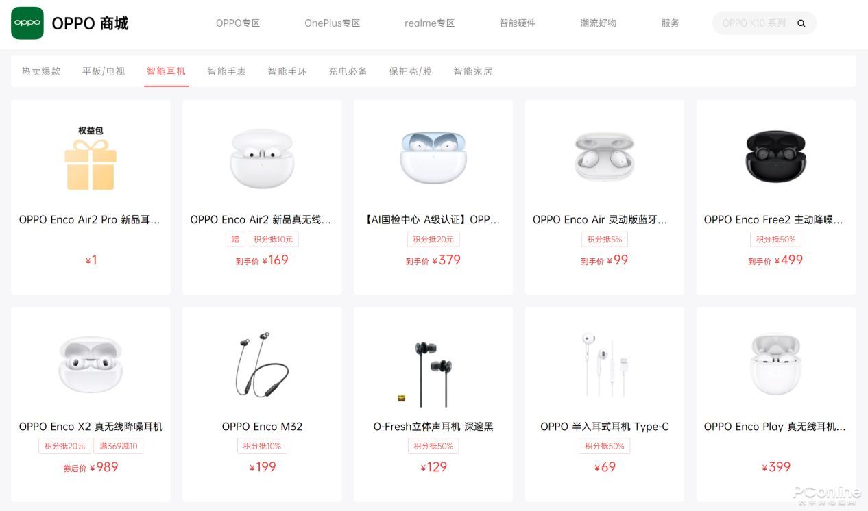 oppo哪款无线耳机最好(oppo手机怎么插耳机)插图