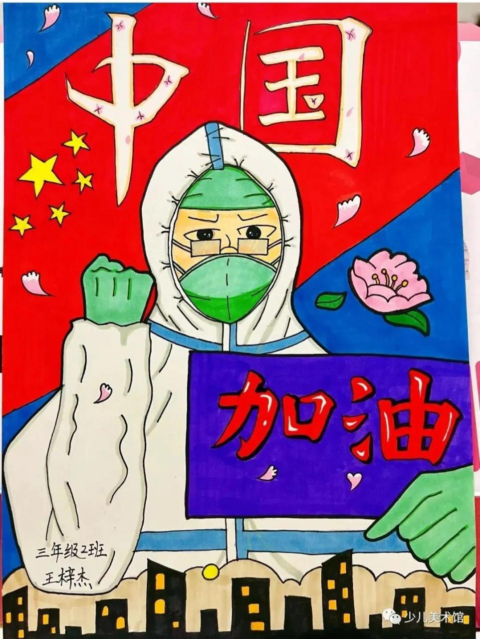 疫情防控绘画简单又漂亮(疫情防控绘画高难度)插图41