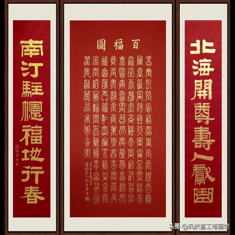 百福图高清100个福字(百寿图高清100个寿字)插图5