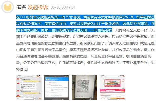 tcl液晶电视好不好(三星液晶电视好吗)插图10