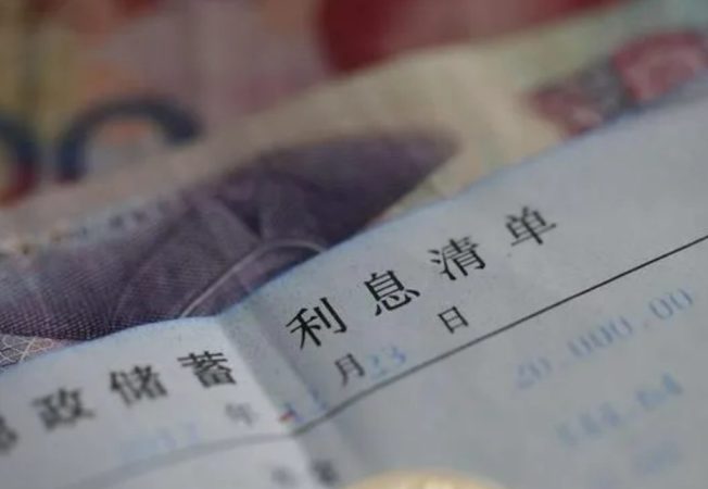 邮储银行三年定期利率4.125是真的吗(邮政三年定期存款利率4.125)
