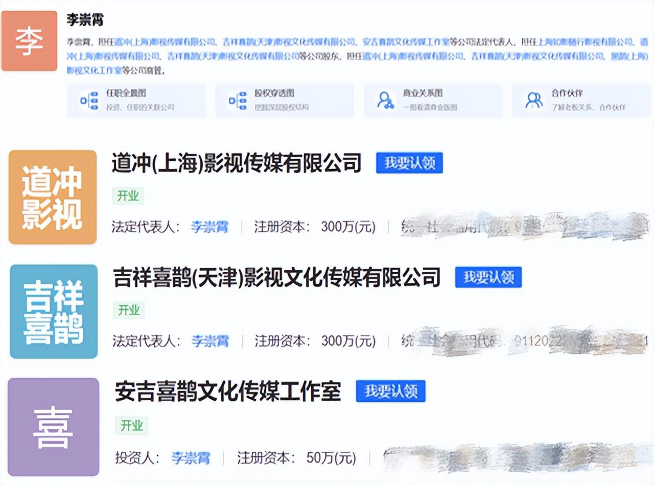 演员李崇宵啥病(演员李崇霄)插图15
