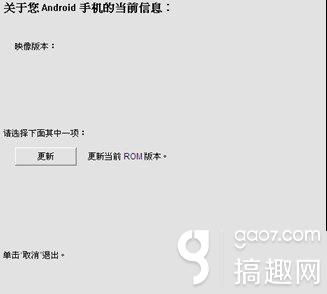 htct528w刷机包下载(htct528d手机开不了机)插图5