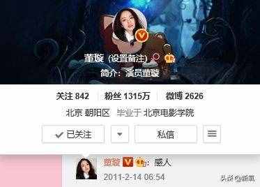 周笔畅承认自己是拉拉(周笔畅讲自己名字)插图31