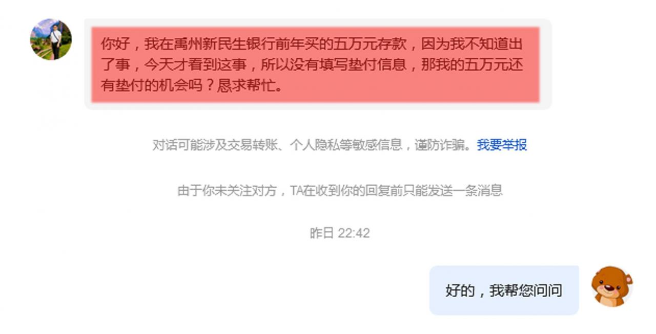河南村镇银行最新消息(河南村镇银行最新消息头条新闻)插图