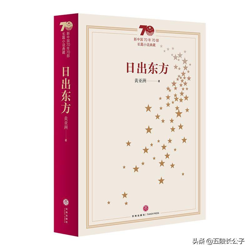现代长篇小说排行榜(长篇文学小说推荐排行榜)插图11