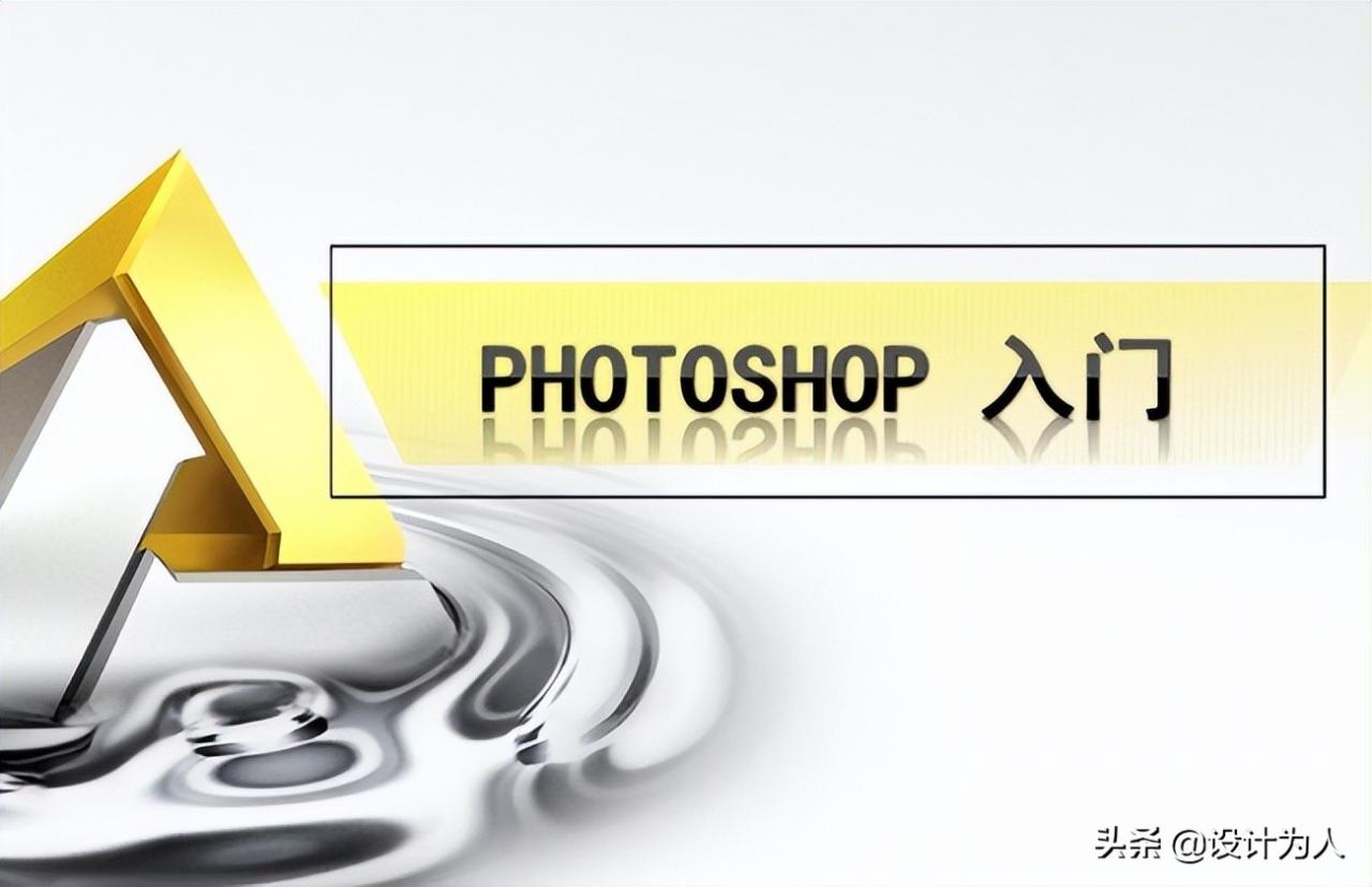 photoshopcs3教程步骤(中文版photoshop cs3使用教程)插图