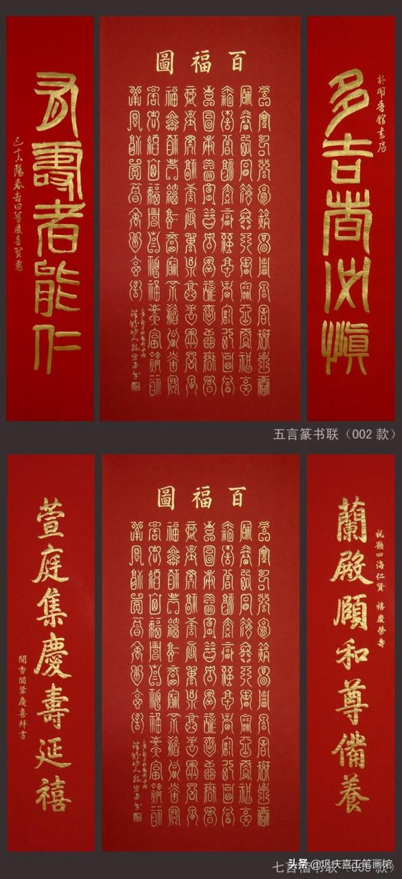 百福图高清100个福字(百寿图高清100个寿字)插图11