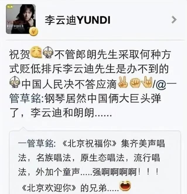 李云迪怎么了(李云迪怎么被发现的)插图14