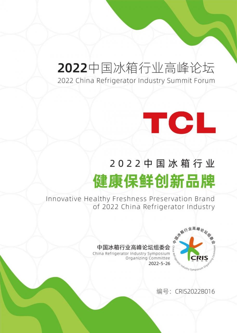 TCL冰箱口碑怎么样(tcl冰箱和容声冰箱哪个好)