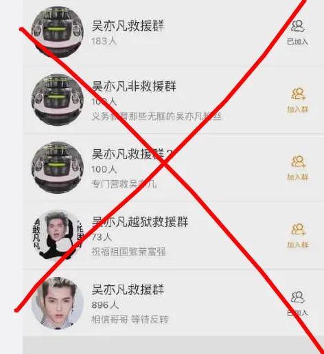 吴亦凡2022现状(吴亦凡现状)插图34