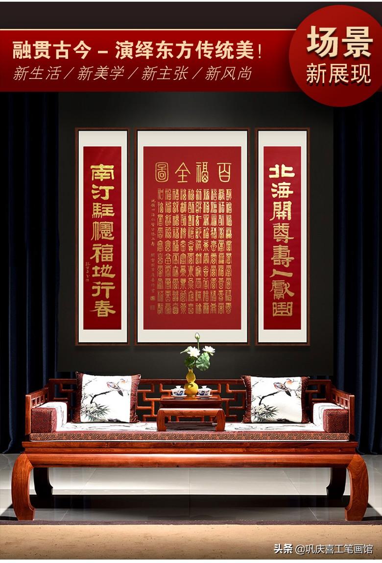 百福图高清100个福字(百寿图高清100个寿字)插图51