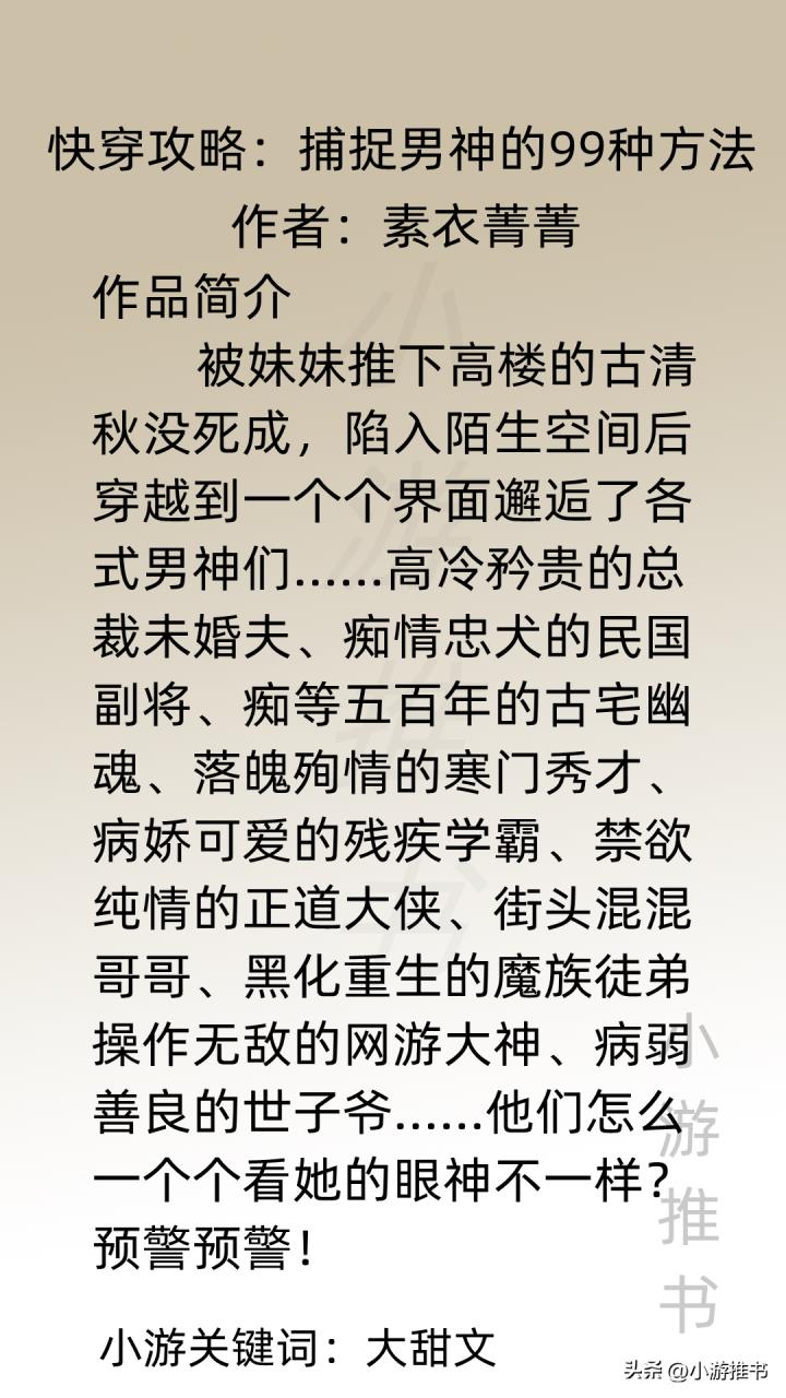 十大必看女主穿越小说(女主穿越古代小说)