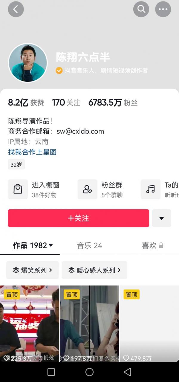 抖音人气排行榜(抖音直播人气排行榜)插图3