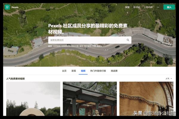 官方免费视频素材网站(真正免费的视频素材下载网站)插图5