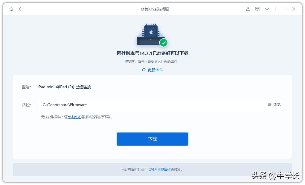 ipad闪退是什么原因(ipad 闪退是怎么回事)插图5