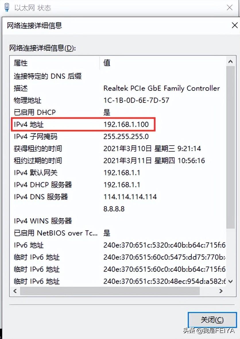外网ip地址怎么获取(政务外网ip地址)插图1