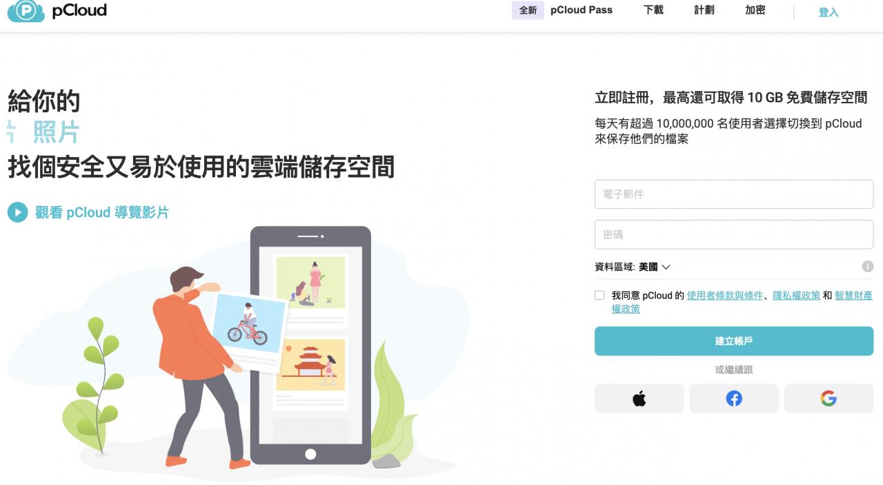 免费云盘哪个最好用(免费云盘哪个好)插图8