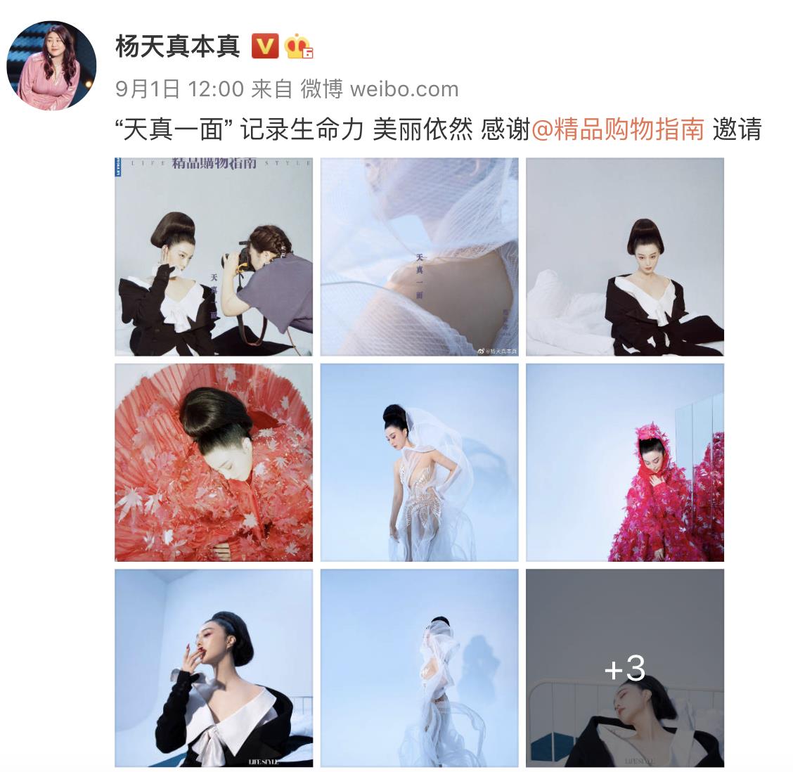 范冰冰最新消息2022近况如何(范冰冰近期状况如何)插图13