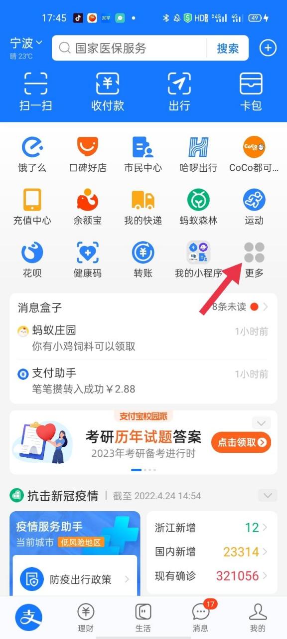 只知道住址怎么查电费户号(95598怎么查缴费户号)插图6