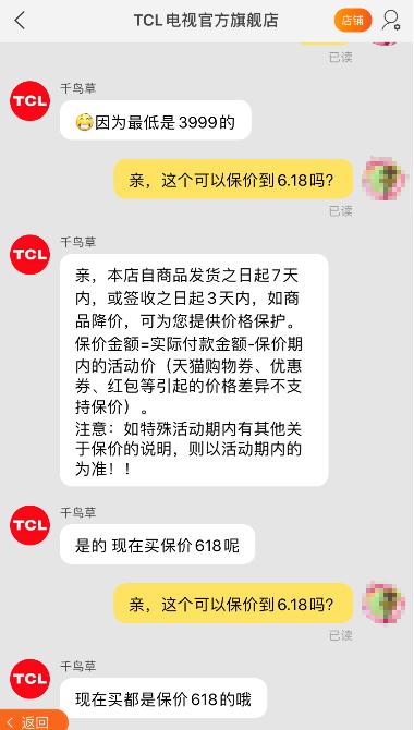 tcl液晶电视好不好(三星液晶电视好吗)插图11