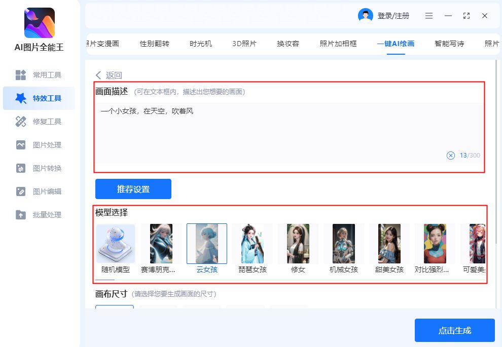 midjourney是软件吗(midjourney手机版)插图3