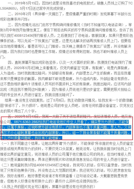 tcl液晶电视好不好(三星液晶电视好吗)插图