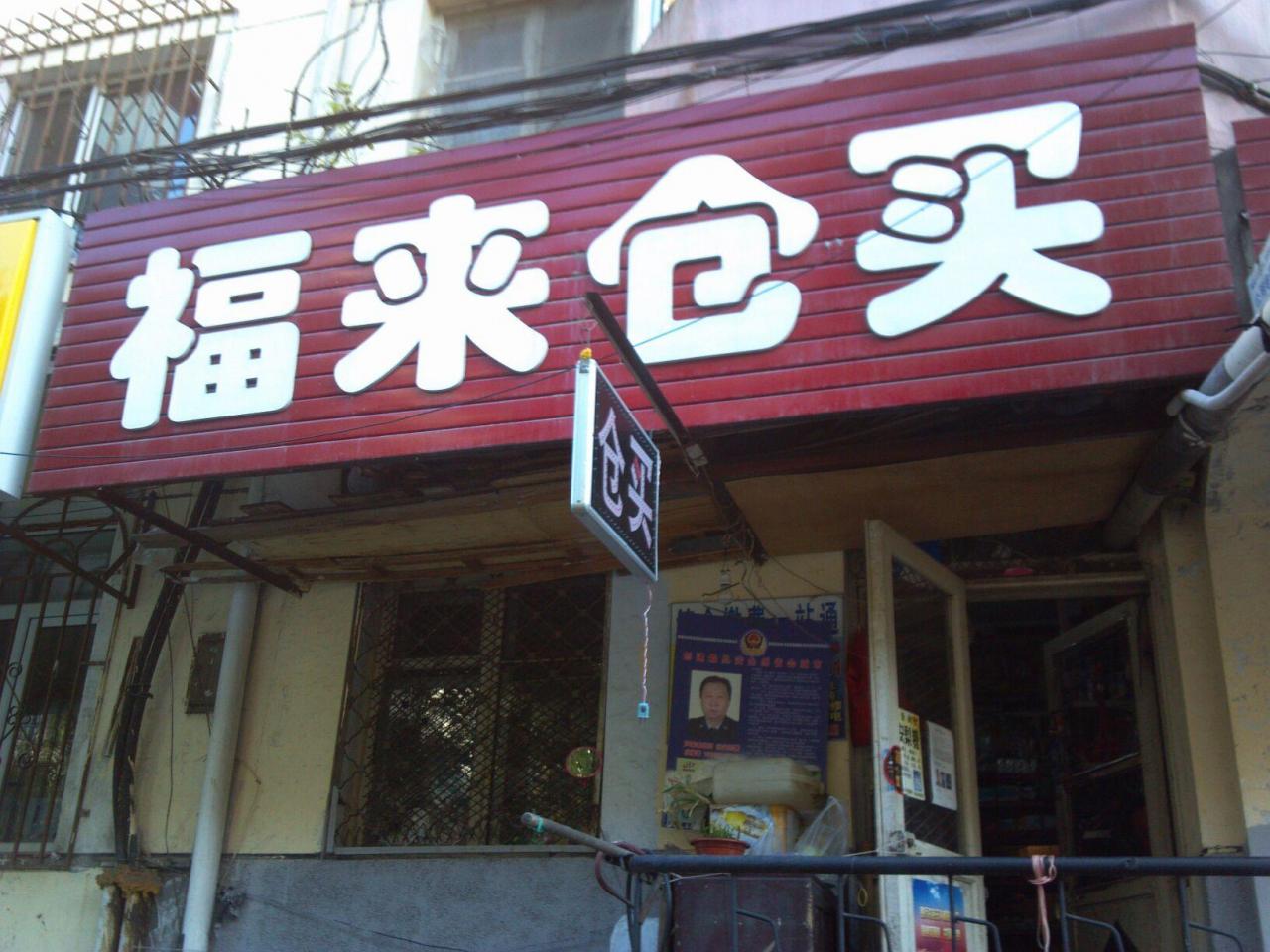仓买为什么只有哈尔滨说(仓买是什么)插图