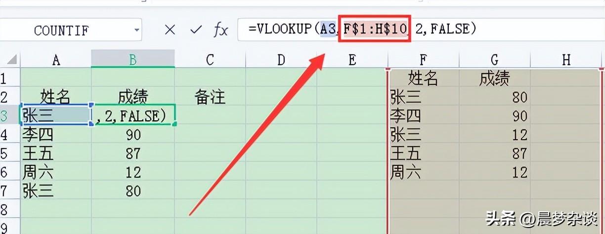 vlookup跨表两个表格匹配(vlookup函数匹配条件)