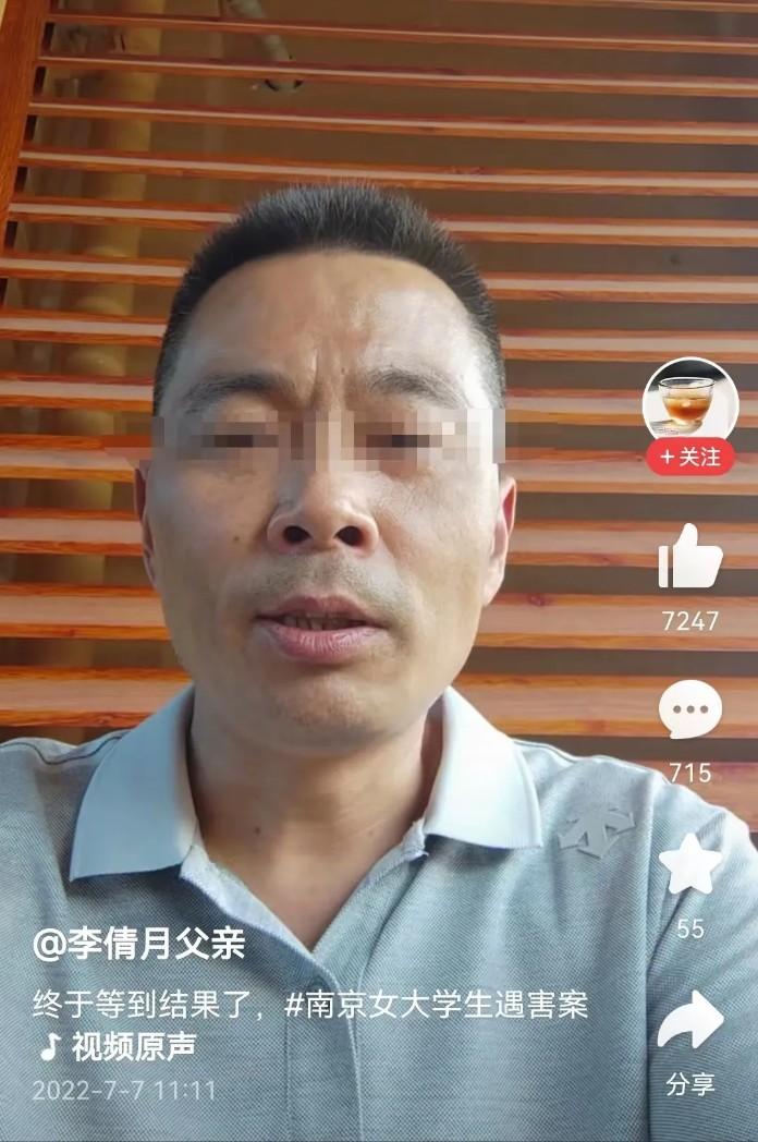 南京被害女大学生原因是什么(南京被害大学生原因)插图1