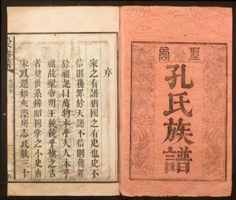 曾家字辈顺序排列表(曾家家谱排列表)插图