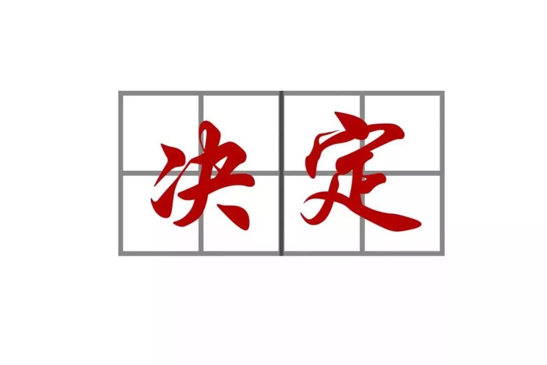国家权力级别排行(国家权力排行)插图13