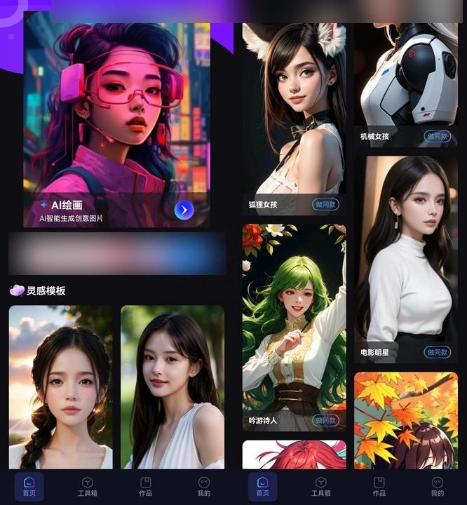 ai绘画软件(ai绘画动漫裸妆美女)插图2