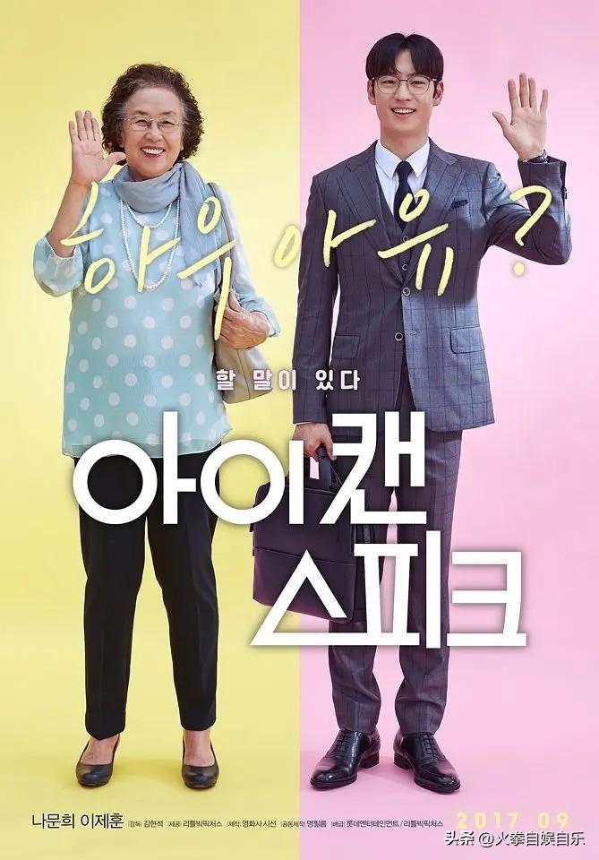 韩国家庭喜剧榜前十名 (韩国十部顶级神作9.8评分电影)插图2