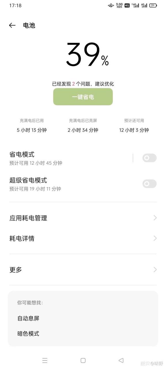 renoace是什么型号(reno ace屏蔽状态栏下拉)插图4