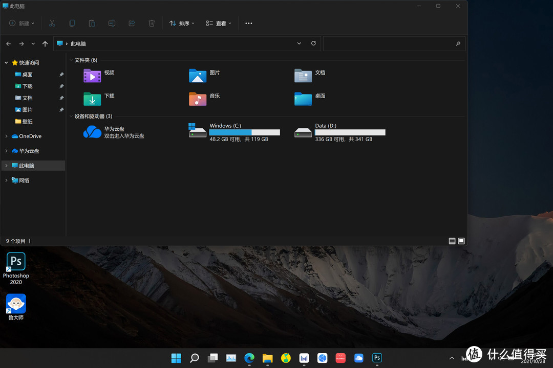 matebookx发布价格(华为matebook 14价格)插图18
