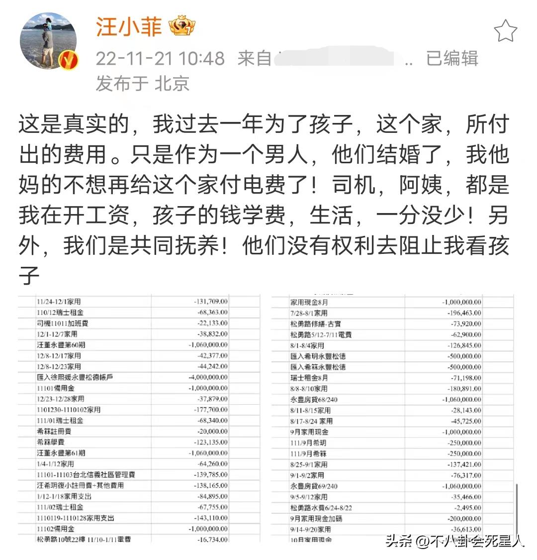 汪小菲现在身价多少亿 (汪小菲现有多少资产)插图2
