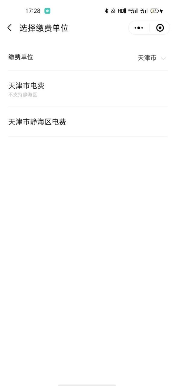 只知道住址怎么查电费户号(95598怎么查缴费户号)插图3