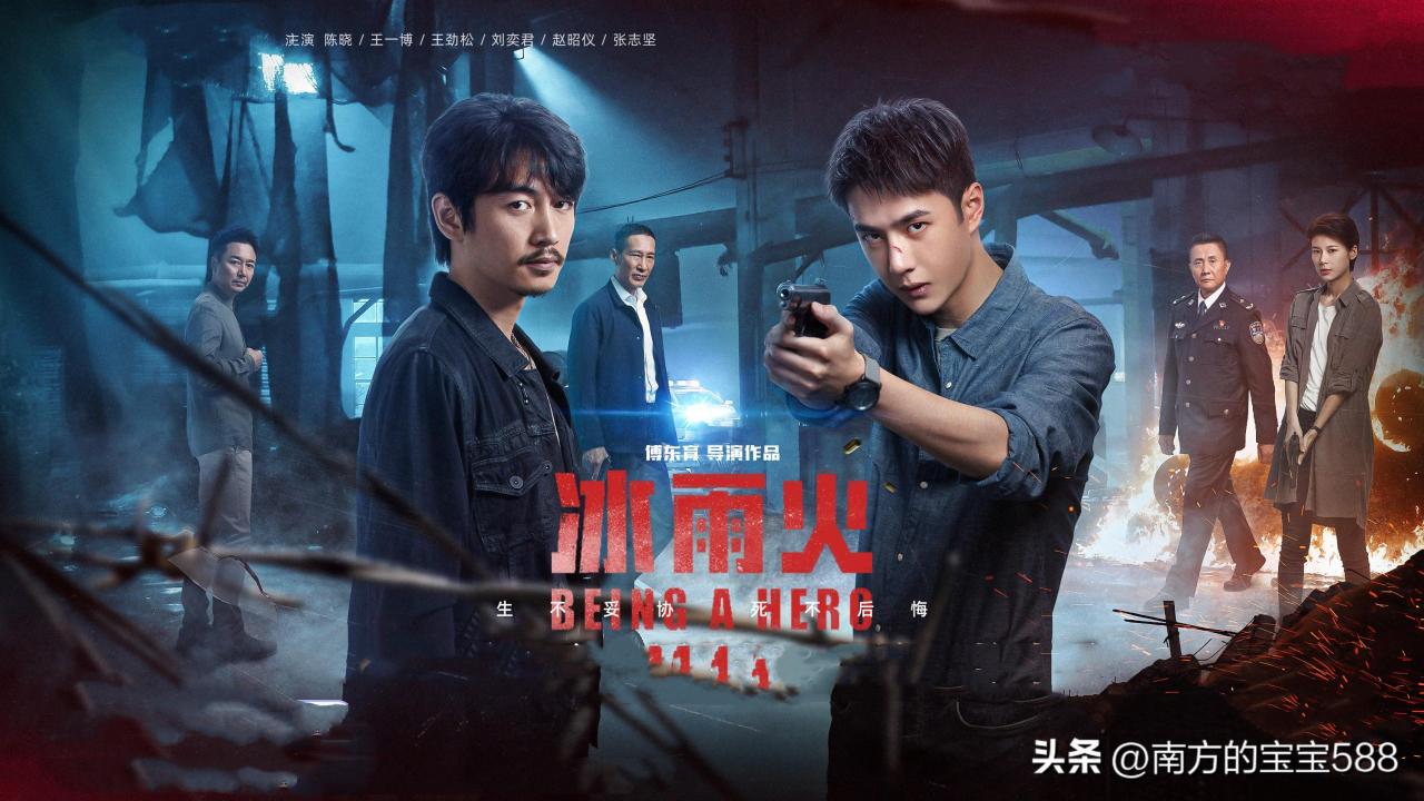 冰雨火中的林局是不是内鬼(冰雨火大结局谁是内鬼)插图